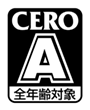 CERO審査予定