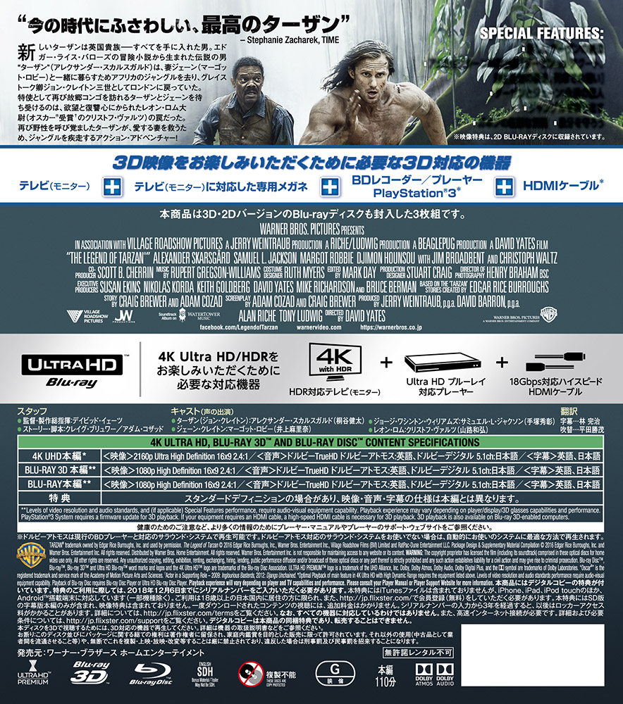 【ワーナー公式】映画（ブルーレイ,DVD & 4K UHD/デジタル配信）｜ターザン：REBORN