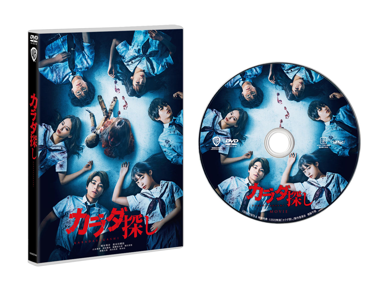 【ワーナー公式】映画（ブルーレイdvd And 4k Uhdデジタル配信）｜カラダ探し 4139