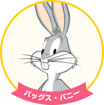 Bugs Bunny バッグスバニー キャラクター ワーナーブラザーズ - スウェット