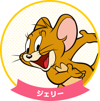 ハブブ 主張 正しく ネズミ の キャラクター Eng Ikusei Jp