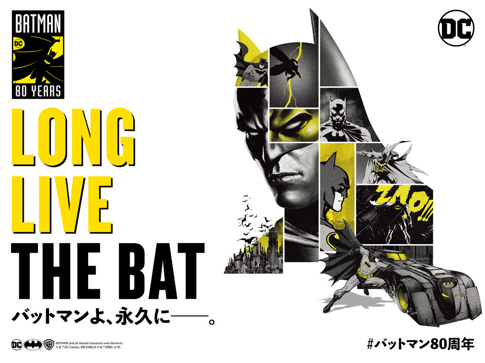 ワーナー公式】ニュース｜【9/21】バットマン80周年を祝って バット