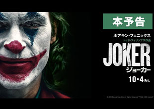 映画「ジョーカー」本予告【HD】2019年10月4日（金）公開