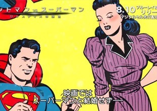 『バットマン vs スーパーマン　ジャスティスの誕生』101エピソード3