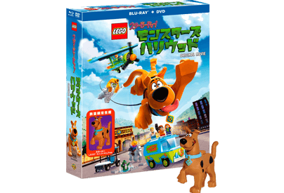 【数量限定生産】LEGO®スクービー・ドゥー：モンスターズ・ハリウッド ブルーレイ＆DVDセット（2枚組）スクービー ミニフィギュア付き