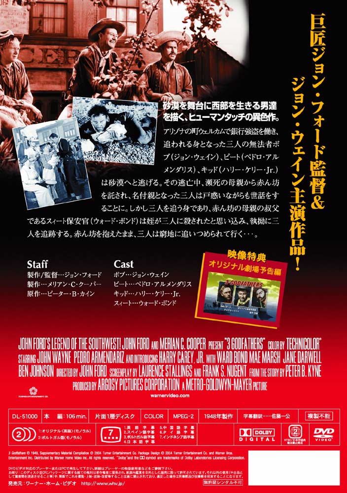 ワーナー公式】映画（ブルーレイ,DVD & 4K UHD/デジタル配信）｜三人の