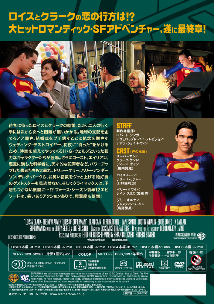 ワーナー公式】海外ドラマ｜LOIS & CLARK/新スーパーマン<フォース