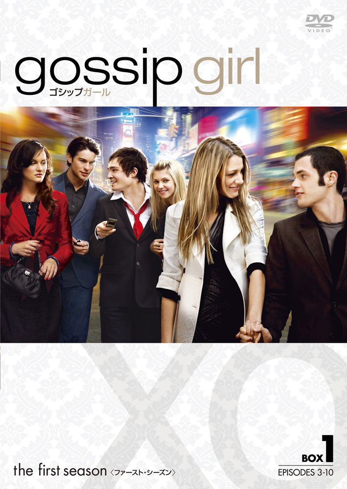 ゴシップガール　gossip girl DVD 全作　コンプリート