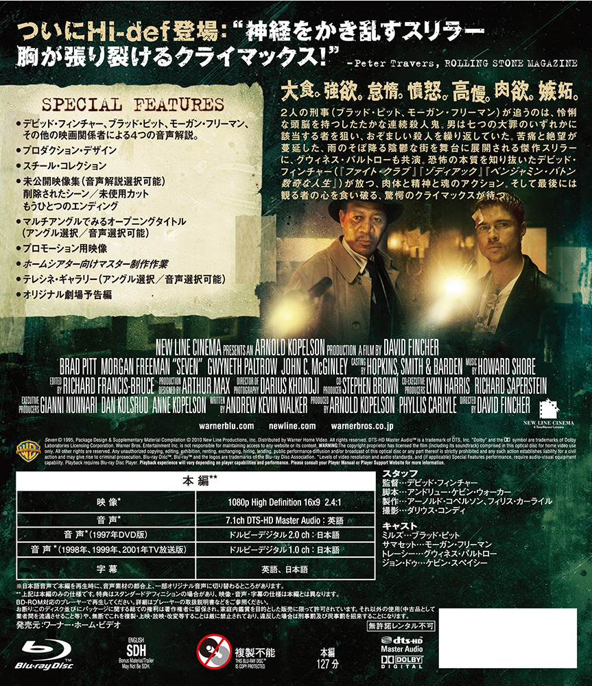 【ワーナー公式】映画（ブルーレイ,DVD & 4K UHD/デジタル配信）｜セブン