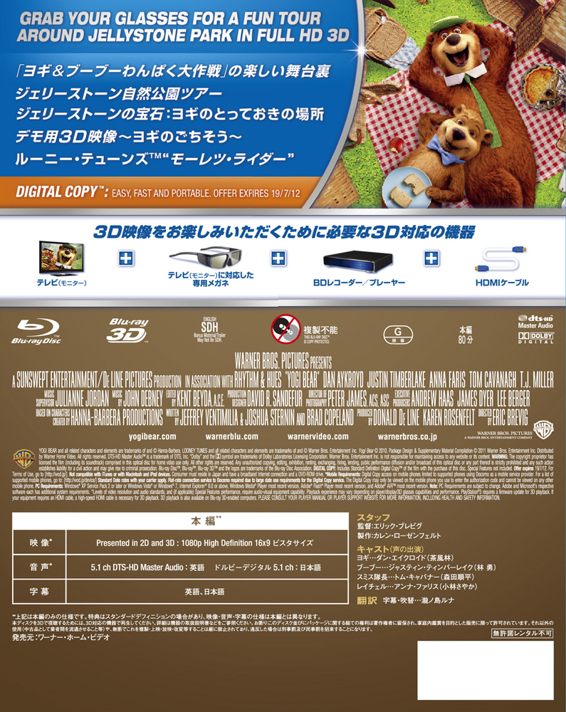 ワーナー公式】映画（ブルーレイ,DVD & 4K UHD/デジタル配信）｜ヨギ
