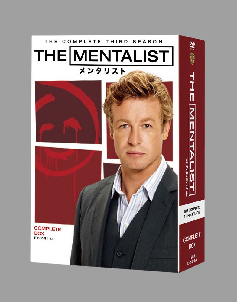 ワーナー公式】海外ドラマ｜THE MENTALIST/メンタリストu003cサード・シーズンu003e