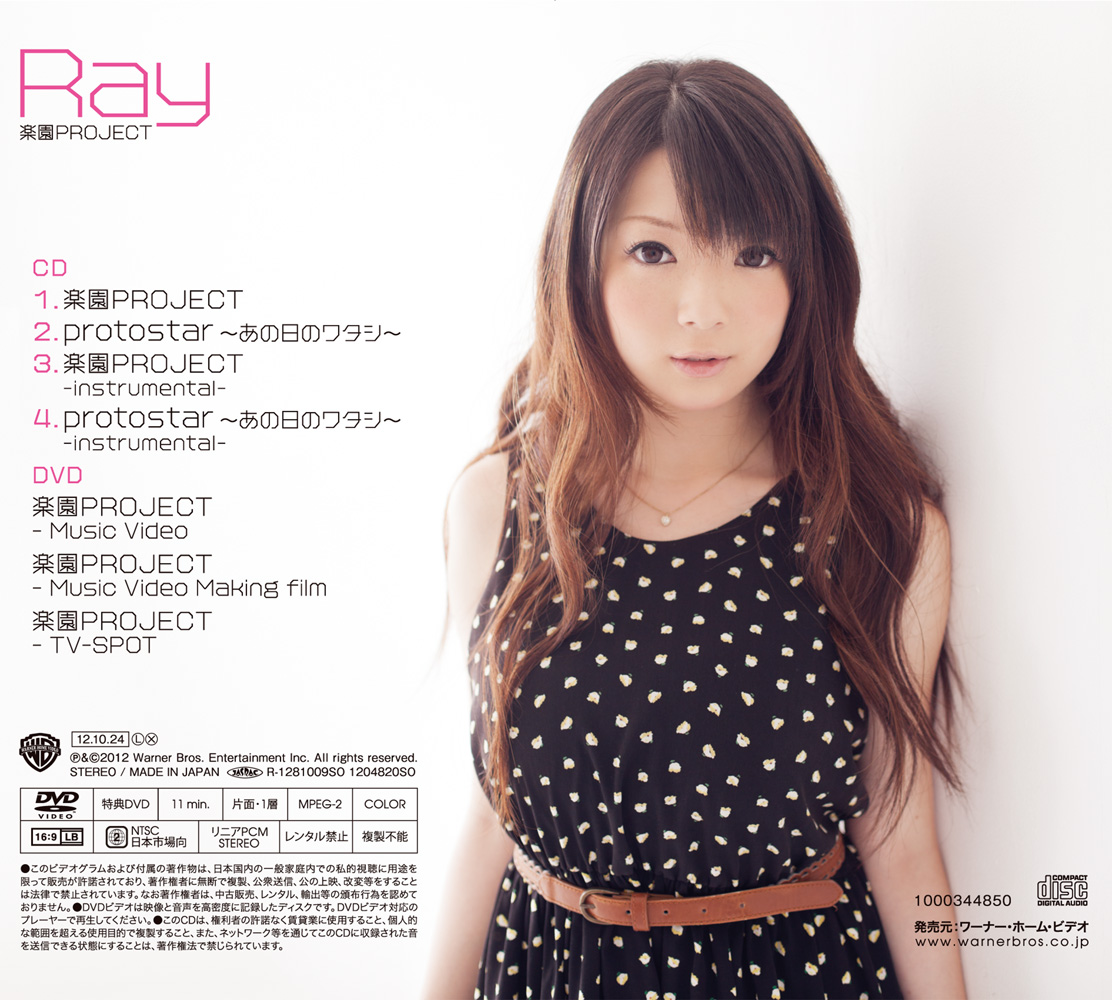 Ray / 楽園PROJECT　＜初回限定盤＞