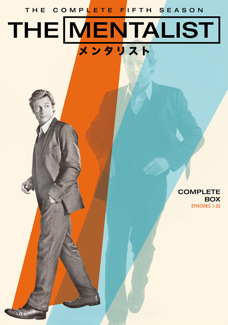 ワーナー公式 海外ドラマ The Mentalist メンタリスト フィフス シーズン