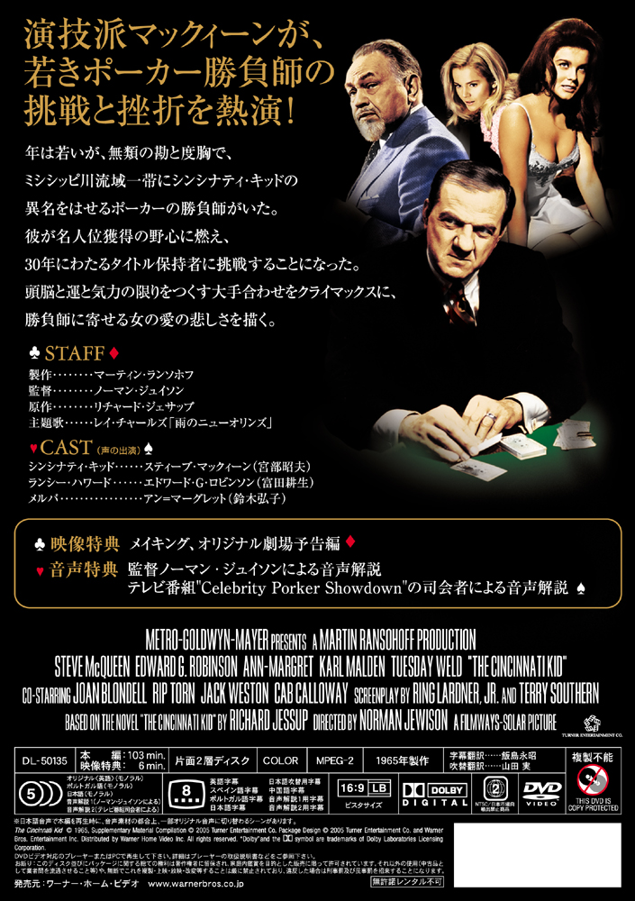 ワーナー公式】映画（ブルーレイ,DVD & 4K UHD/デジタル配信