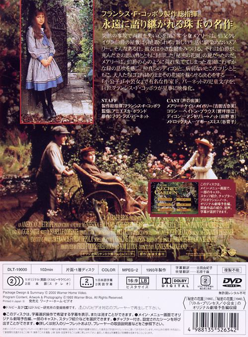 ワーナー公式 映画 ブルーレイ Dvd 4k Uhd デジタル配信 秘密の花園