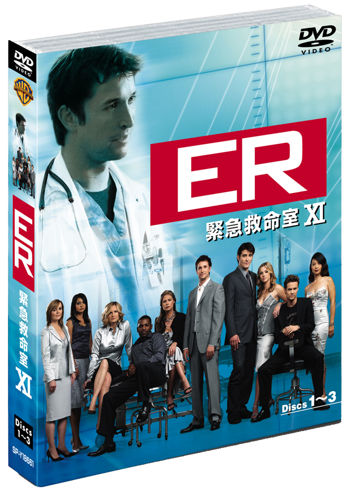 ER 救急救命室 DVD - ブルーレイ