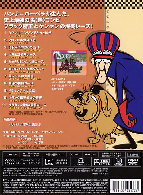 チキチキマシン猛レース DVD3枚組 KR1142