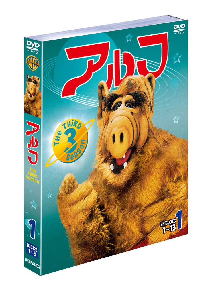 ALF アルフ」DVDコレクターズ・ボックス 全巻+ファイナルスペシャル 