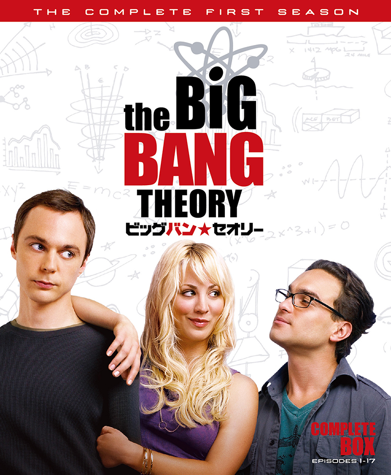 買取 Big Bang Theory ビッグバンセオリー英語版2~12おまけ付き