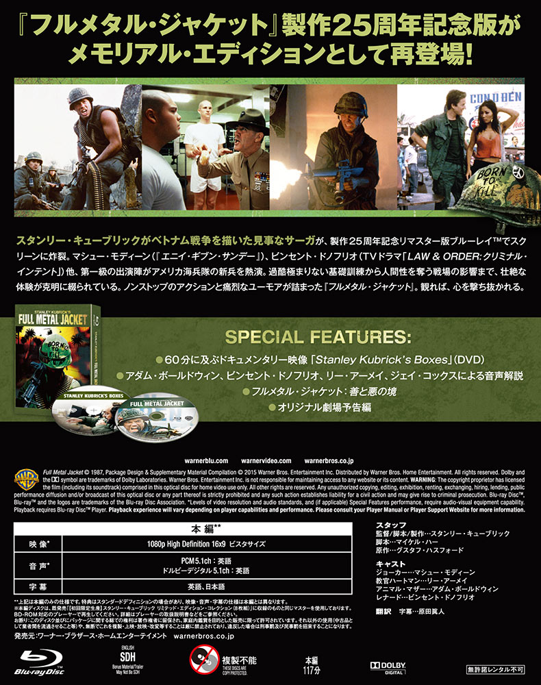 ワーナー公式 映画 ブルーレイ Dvd 4k Uhd デジタル配信 フルメタル ジャケット
