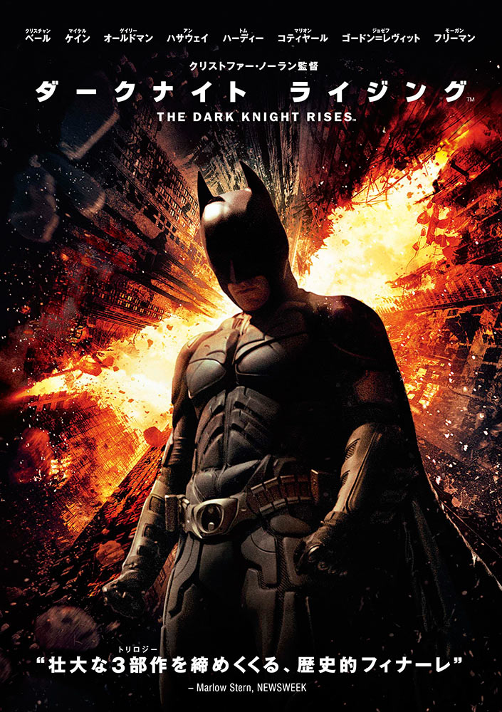 The Dark Knight ダークナイト ポスター