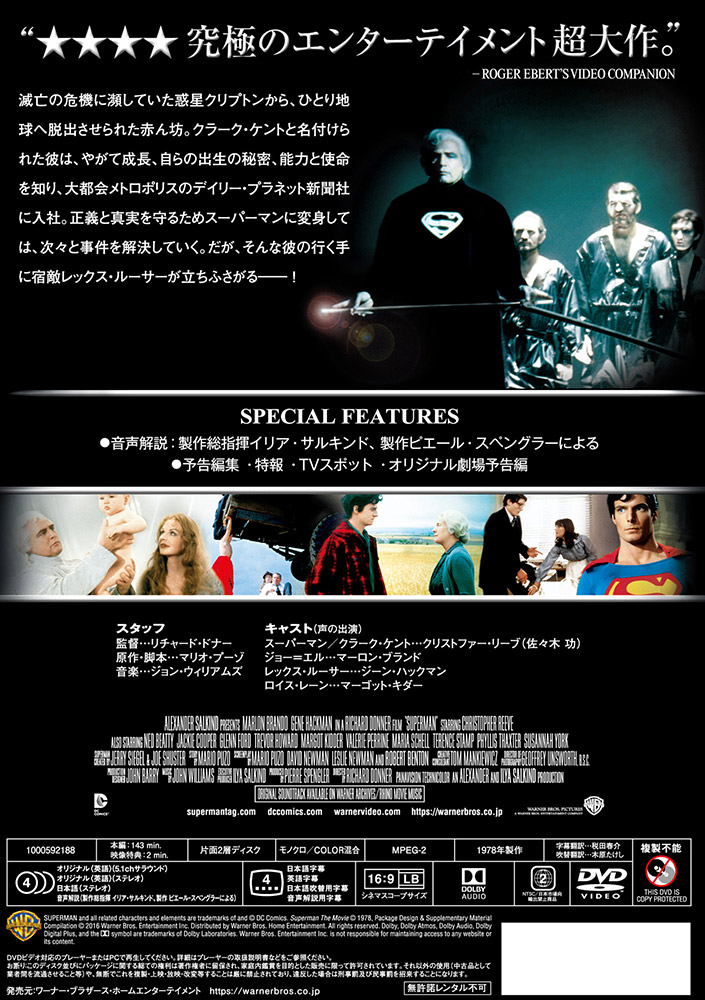 ワーナー公式】映画（ブルーレイ,DVD  4K UHD/デジタル配信）｜スーパーマン 劇場版