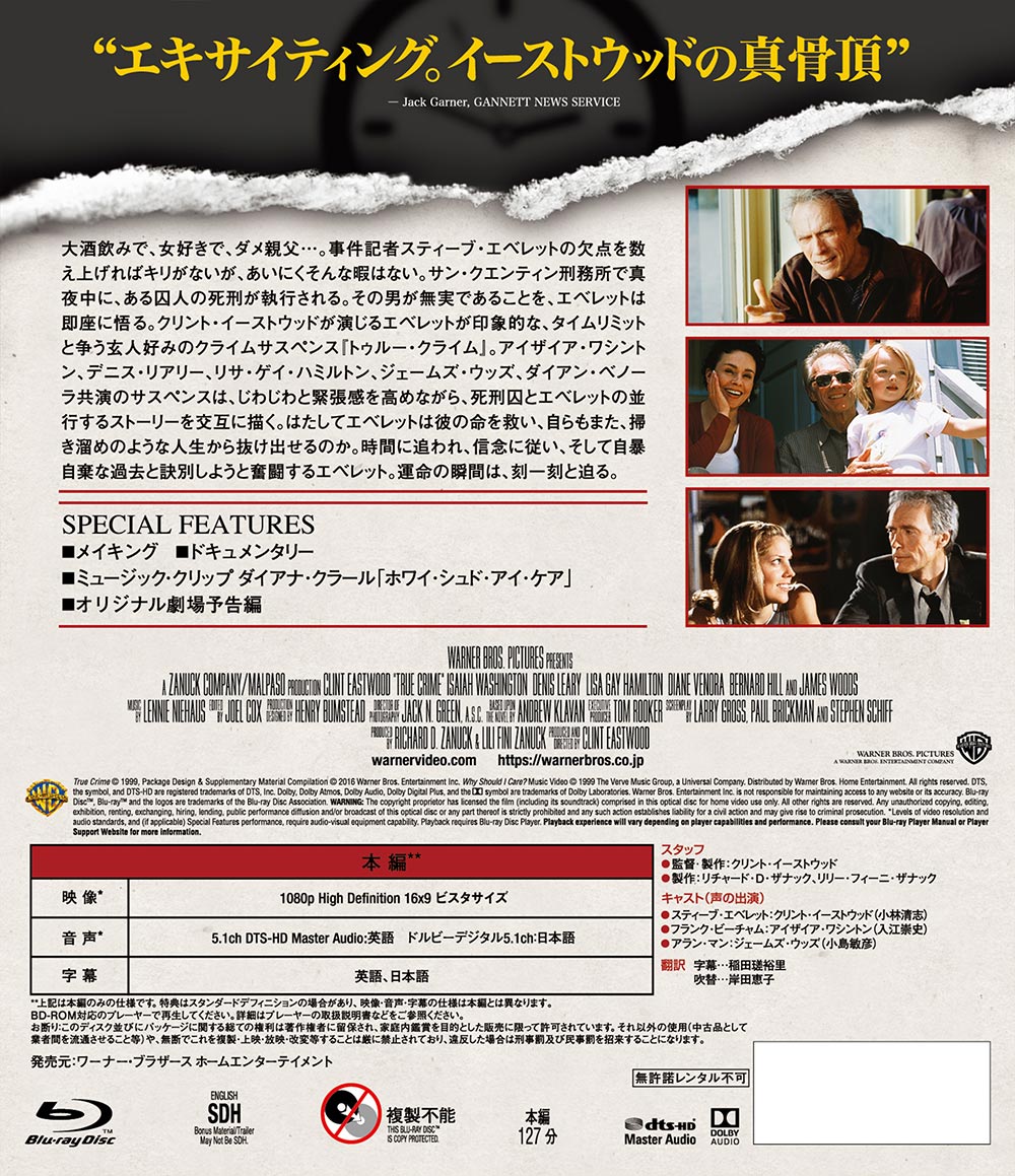 ワーナー公式】映画（ブルーレイ,DVD  4K UHD/デジタル配信）｜トゥルー・クライム