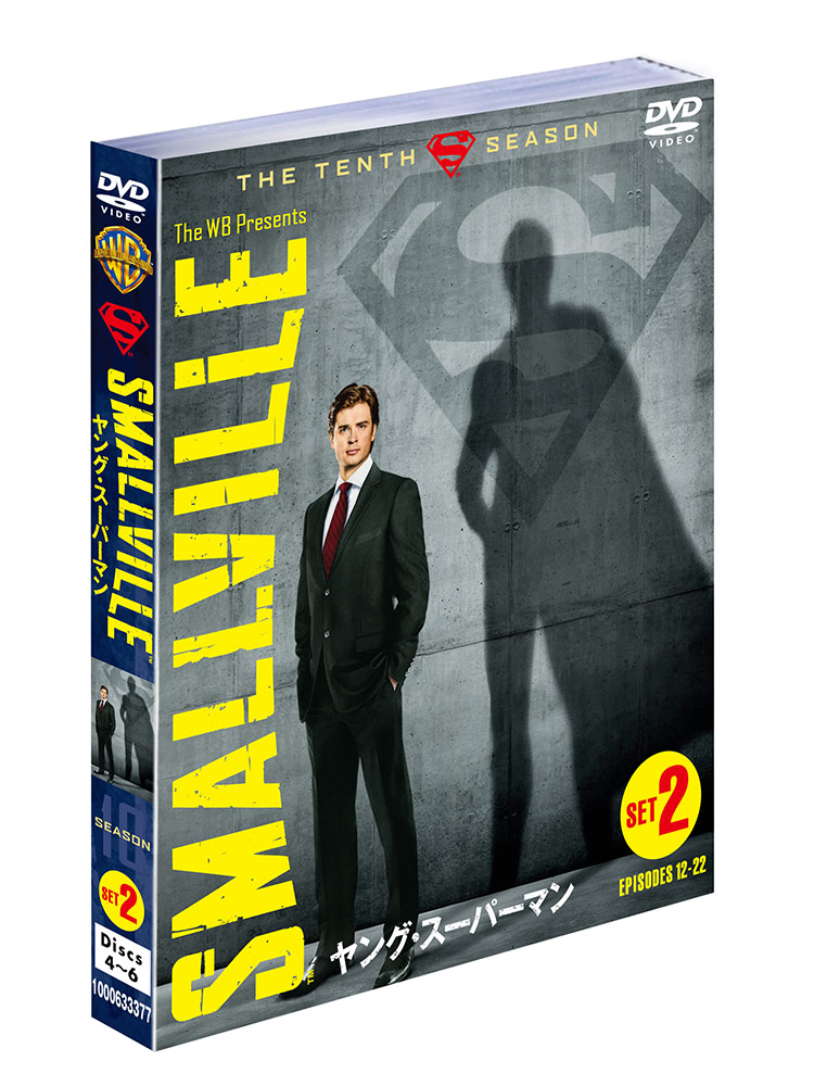 人気の贈り物が大集合 SMALLVILLE/ヤング・スーパーマン 全シーズン