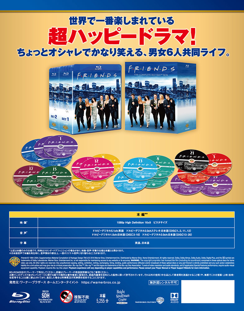 フレンズ シーズン1-10 全巻Blu-rayプレミアムBOX〈2500セット… - DVD 