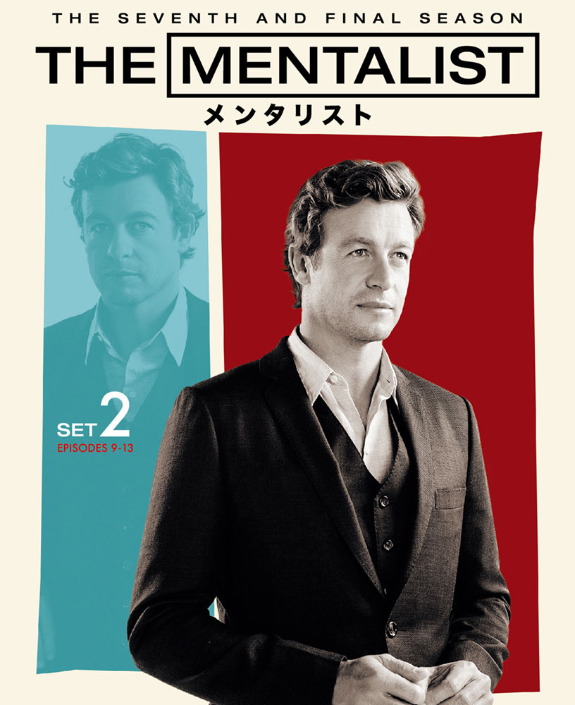 DVD/海外TVドラマ/THE MENTALIST/メンタリスト(ファースト・シーズン) コレクターズ・ボックス1