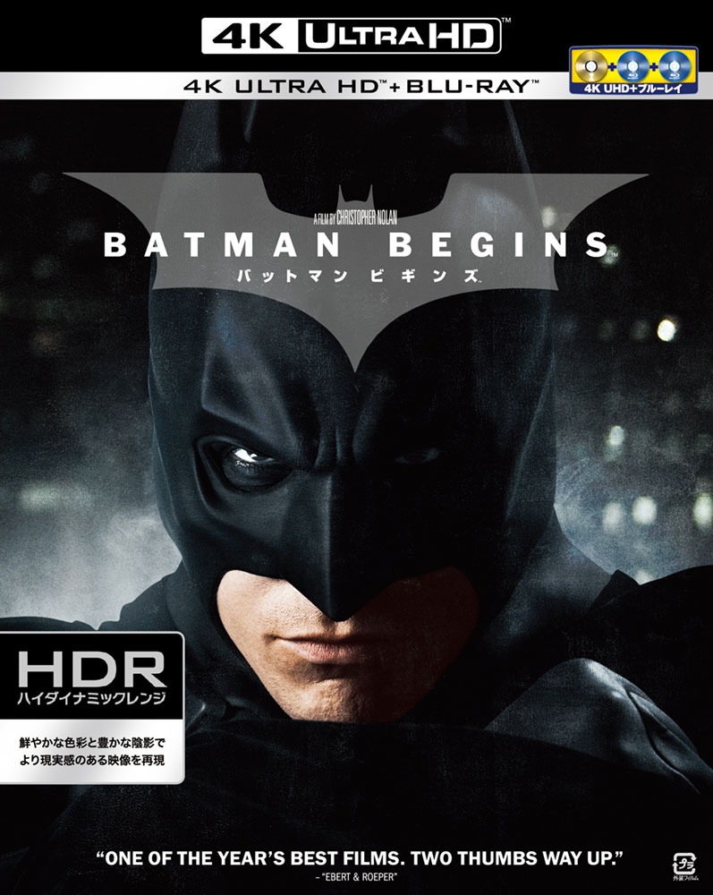ワーナー公式 映画 ブルーレイ Dvd 4k Uhd デジタル配信 バットマン ビギンズ