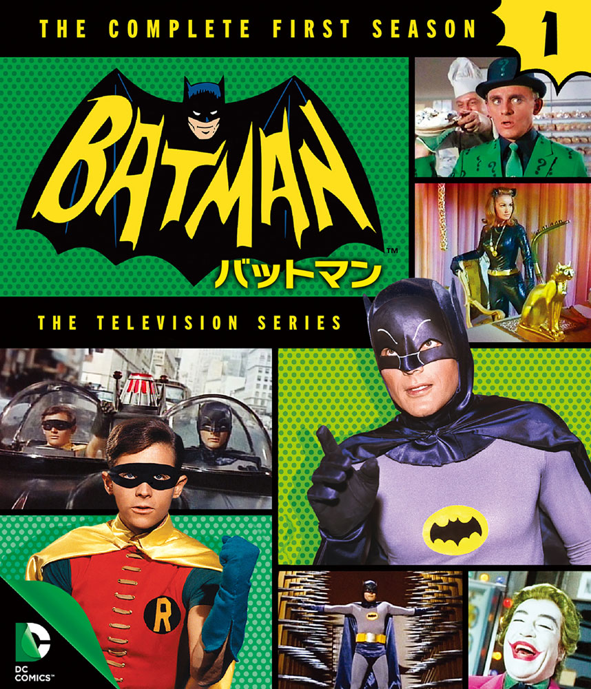 ワーナー公式 海外ドラマ バットマン 1966 Tv ファースト シーズン
