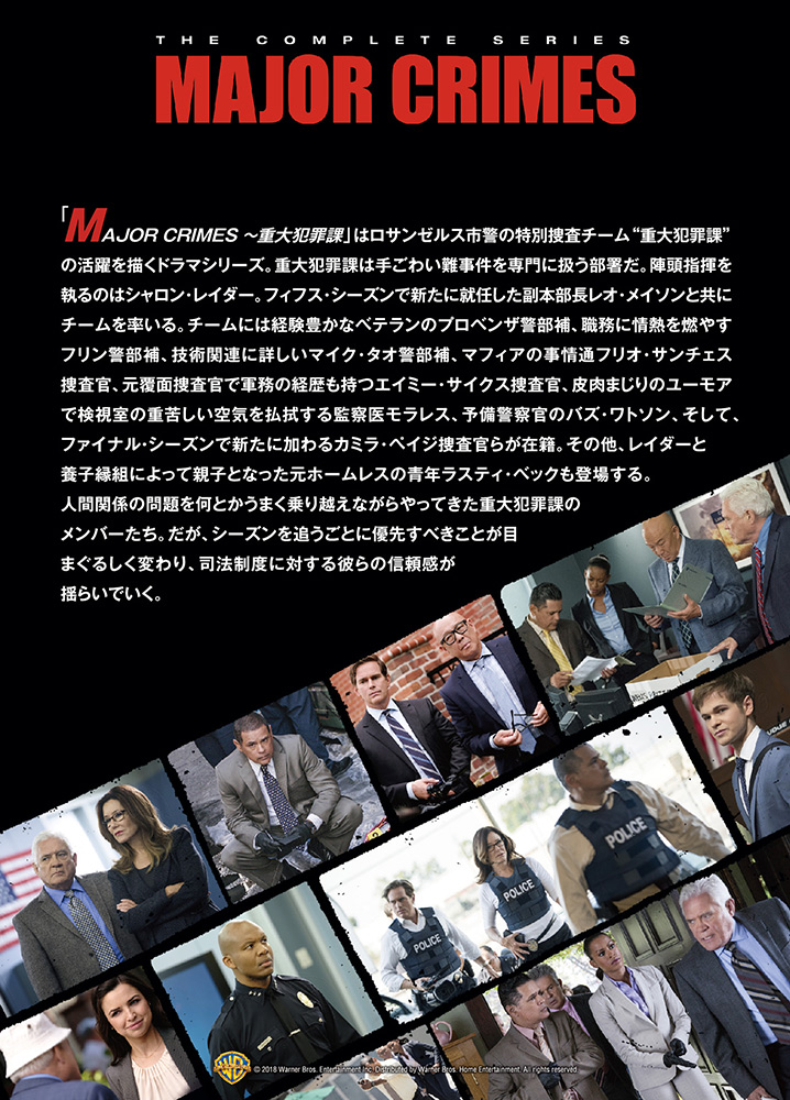 ワーナー公式 海外ドラマ Major Crimes 重大犯罪課 フォース シーズン