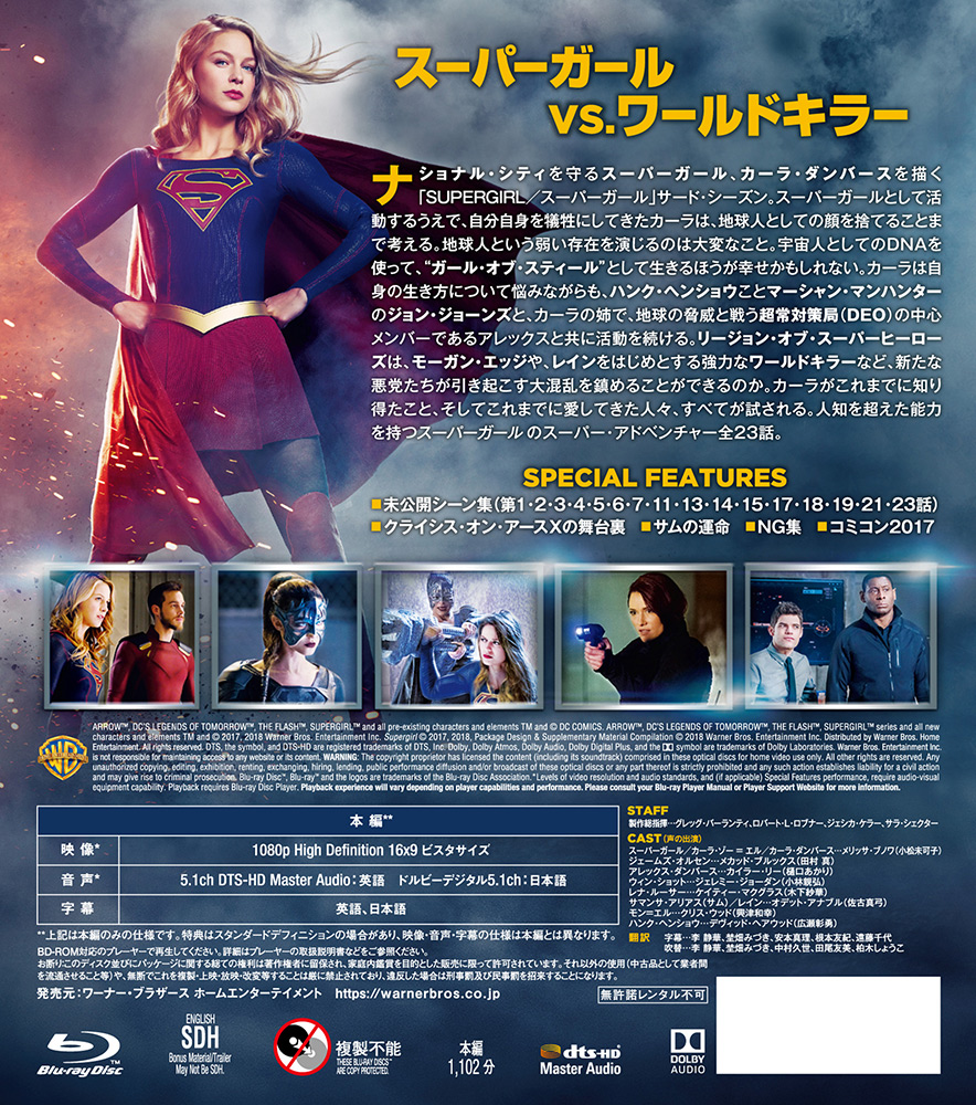 6916円 即納 SUPERGIRL スーパーガール〈セカンド シーズン〉 ブルーレイ コンプリート ボックス Blu-ray
