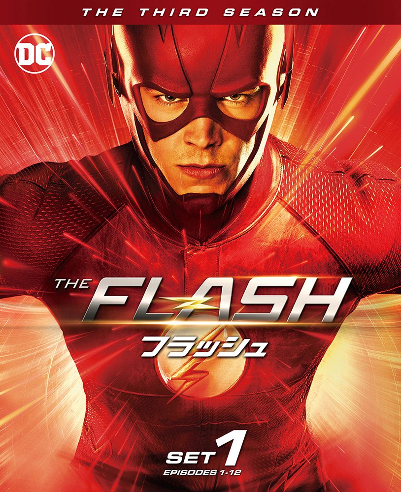 ワーナー公式 海外ドラマ The Flash フラッシュ サード シーズン