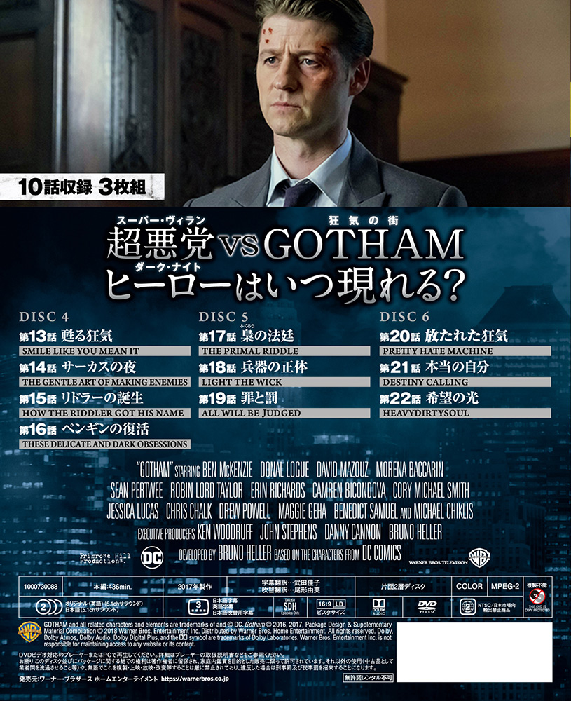 ワーナー公式 海外ドラマ Gotham ゴッサム サード シーズン