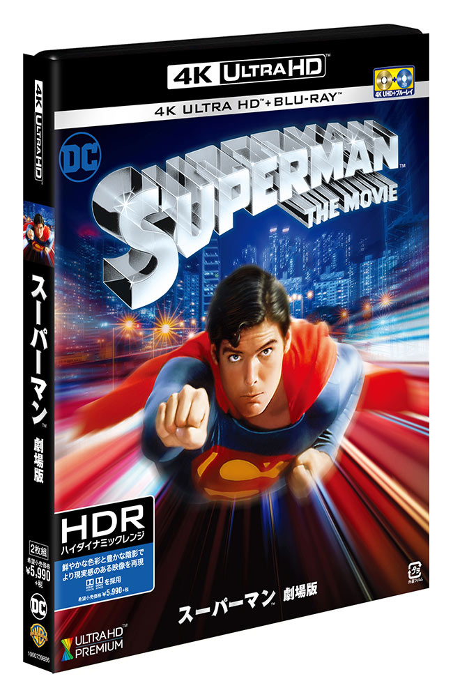 【NEWお得】スーパーマン　ワーナーブラザース　セル画　絶版品　数量限定品　未使用品　綺麗です。 スーパーマン