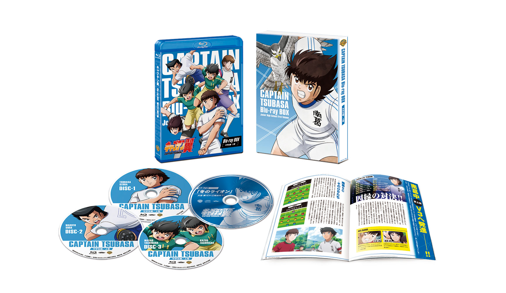 33 割引ホワイト系円高還元 キャプテン翼 Blu Ray Box 中学生編 下巻 初回仕様版 4枚組 アニメ Dvd ブルーレイホワイト系 Urbanfarminginstitute Org