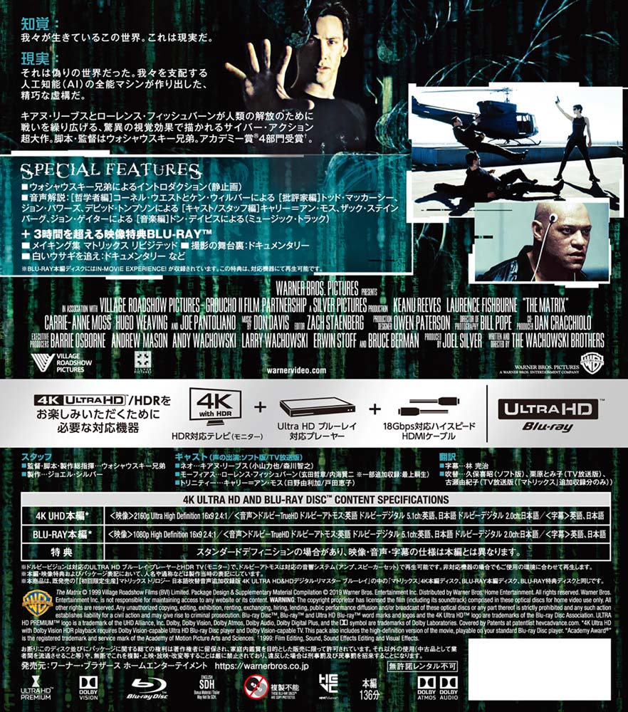 ワーナー公式】映画（ブルーレイ,DVD & 4K UHD/デジタル配信