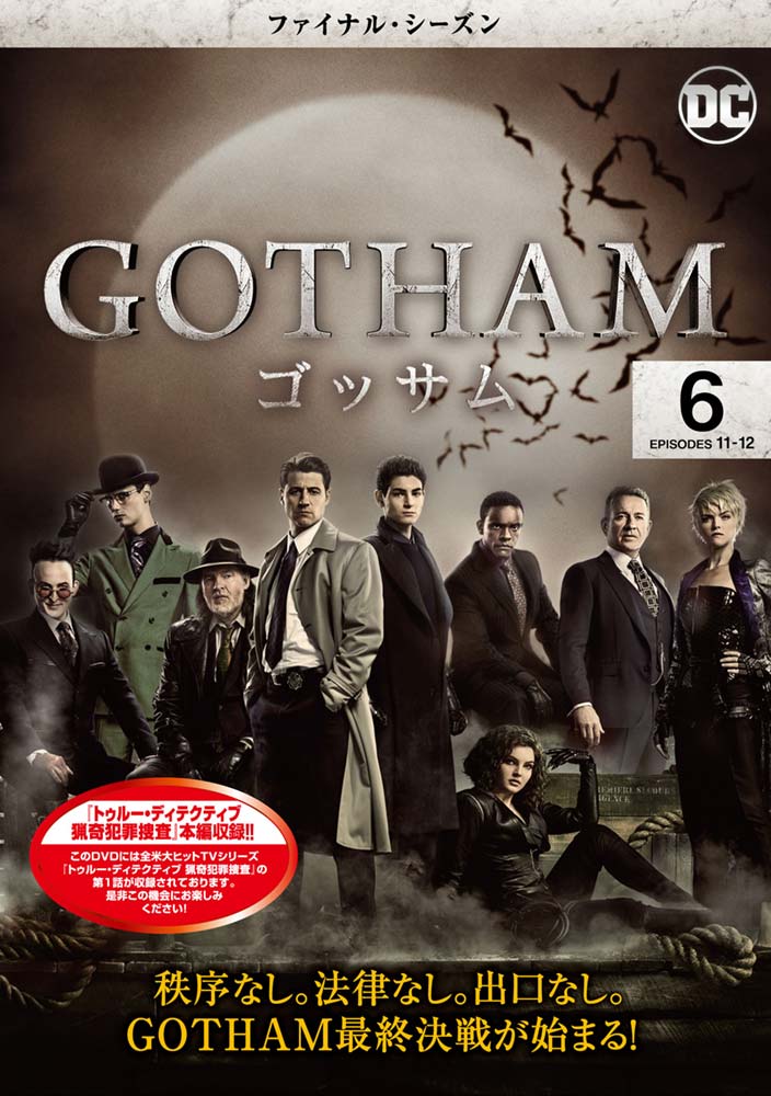 GOTHAM/ゴッサム　Blu-ray 1シーズン〜ファイナルシーズン 外国映画 高評価のおせち贈り物