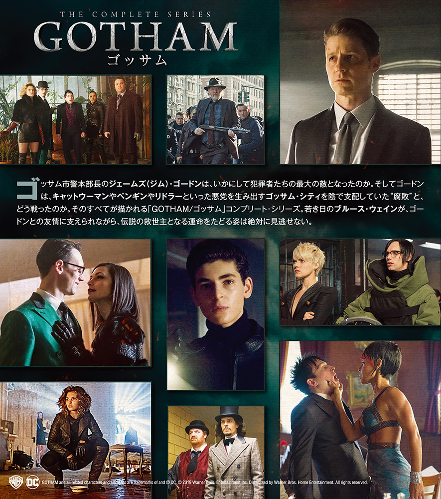 ワーナー公式 海外ドラマ Gotham ゴッサム サード シーズン
