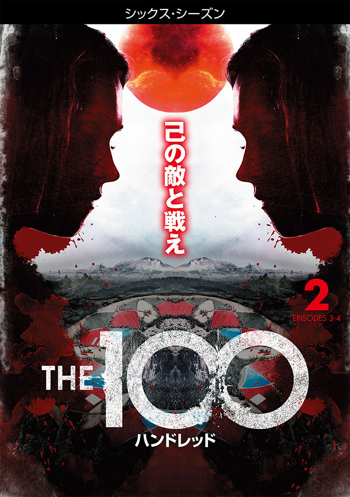 ワーナー公式 海外ドラマ The100 ハンドレッド シックス シーズン