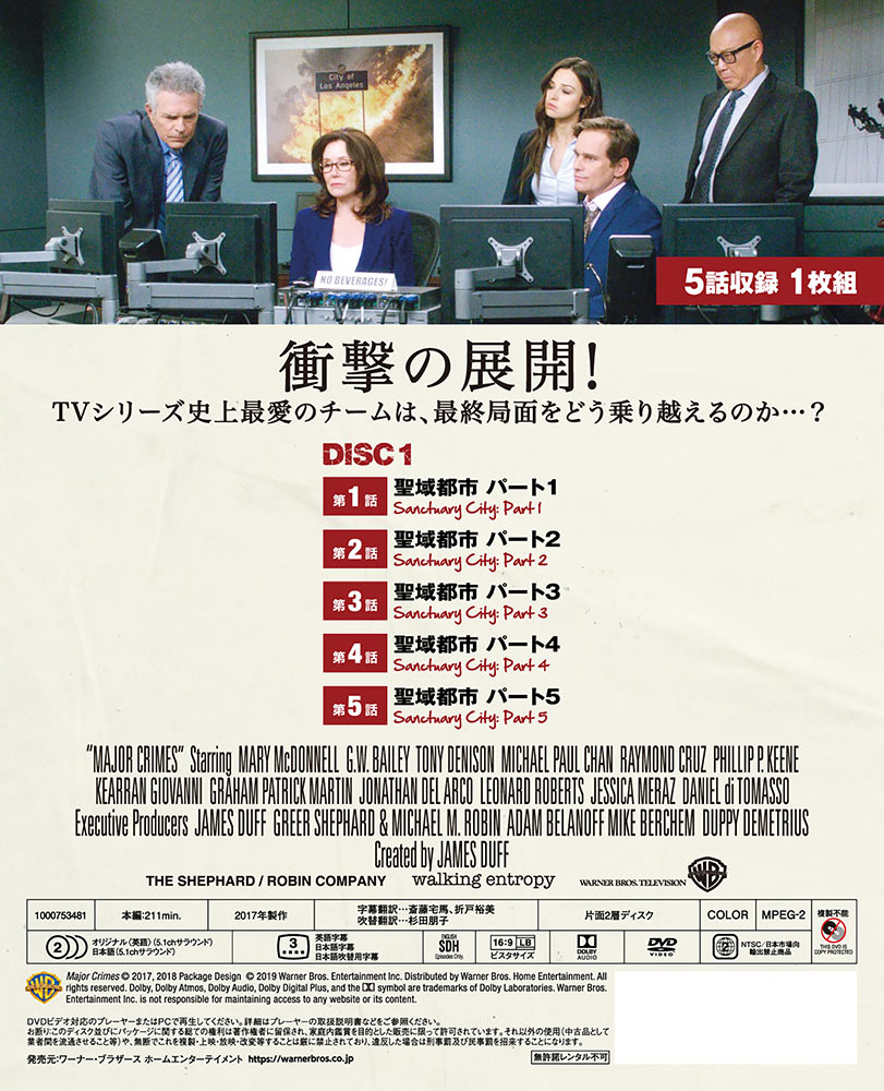 ワーナー公式】海外ドラマ｜MAJOR CRIMES ～重大犯罪課 ＜ファイナル 