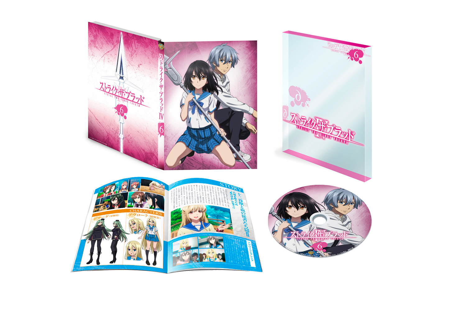 ストライク・ザ・ブラッド Blu-ray BOX(初回仕様版)(Blu-ray Disc 
