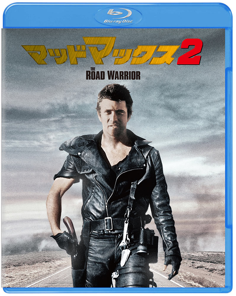 ワーナー公式 映画 ブルーレイ Dvd 4k Uhd デジタル配信 マッドマックス2