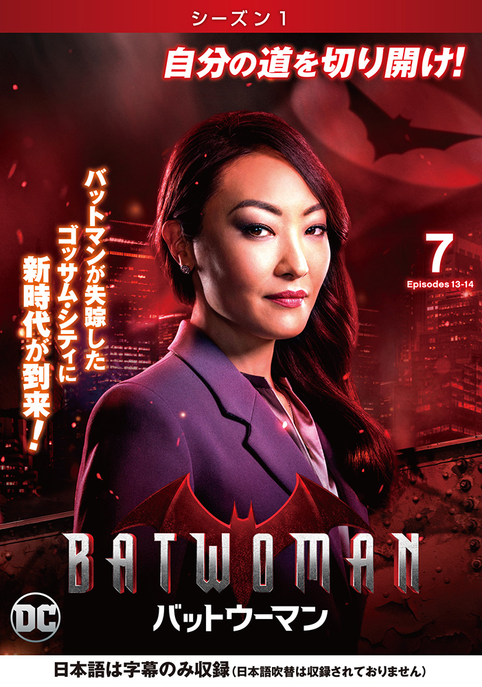 [316534]BATWOMAN バットウーマン シーズン1(10枚セット)第1話〜第20話 最終 字幕のみ【全巻セット 洋画  DVD】ケース無:: レンタル落ち