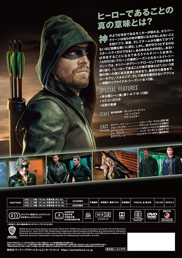 ● Blu-ray アロー Arrow シーズン１～ファイナル