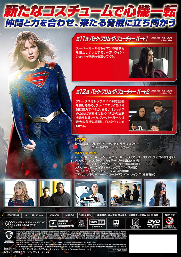 【ワーナー公式】海外ドラマ｜SUPERGIRL/スーパーガール 