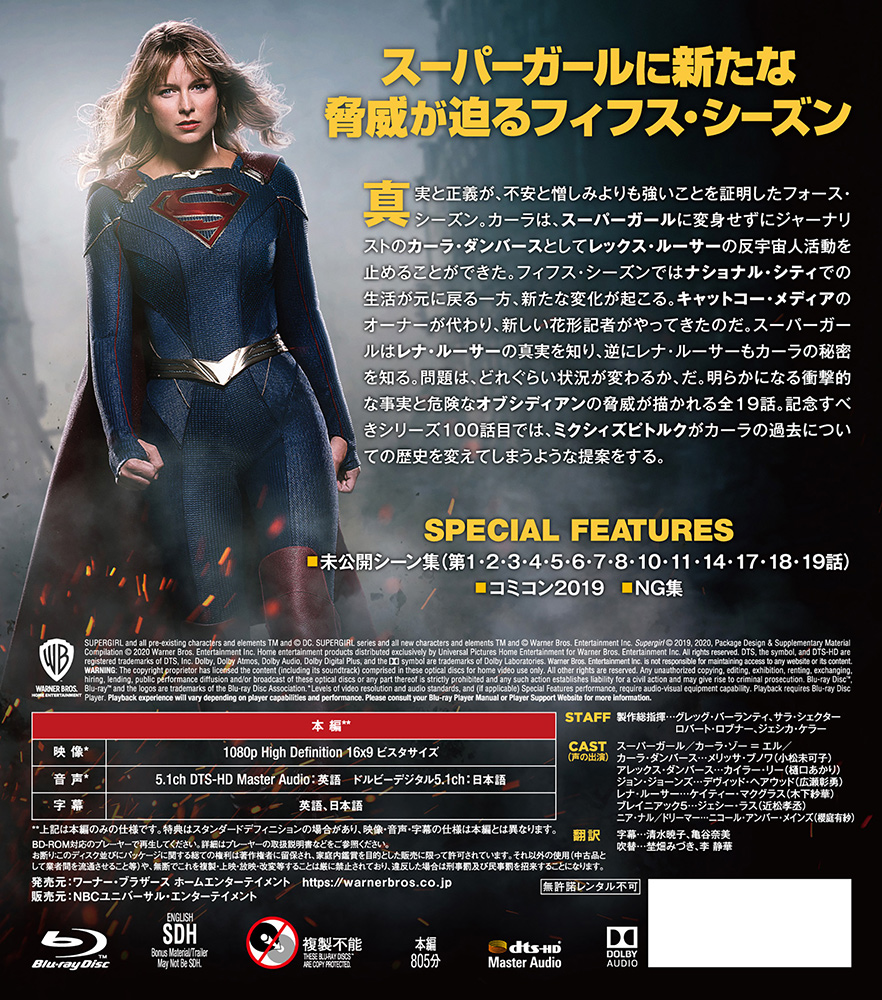 6916円 即納 SUPERGIRL スーパーガール〈セカンド シーズン〉 ブルーレイ コンプリート ボックス Blu-ray