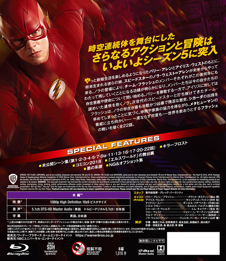 BD/海外TVドラマ/THE FLASH/フラッシュ(フィフス・シーズン) コンプリート・ボックス(Blu-ray) :1000747322:靴下通販  ZOKKE(ゾッケ) - 通販 - Yahoo!ショッピング - DVD、映像ソフト